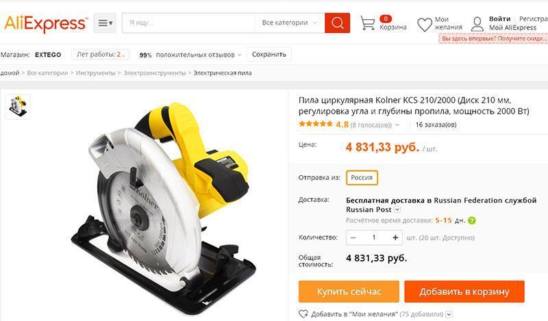 cirkelzaag op Aliexpress