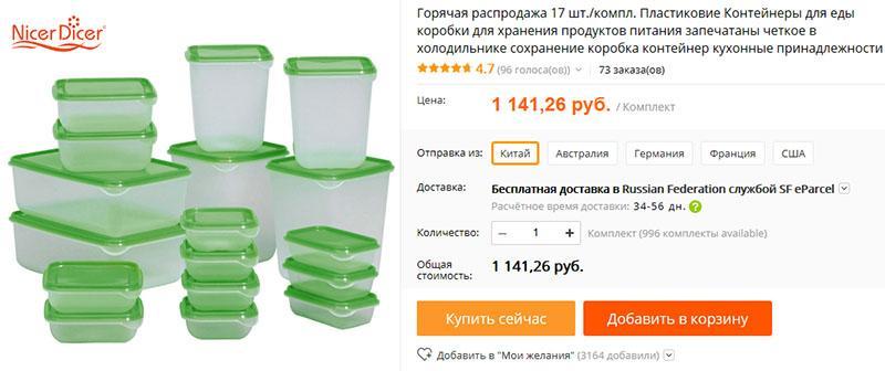 containers op Aliexpress