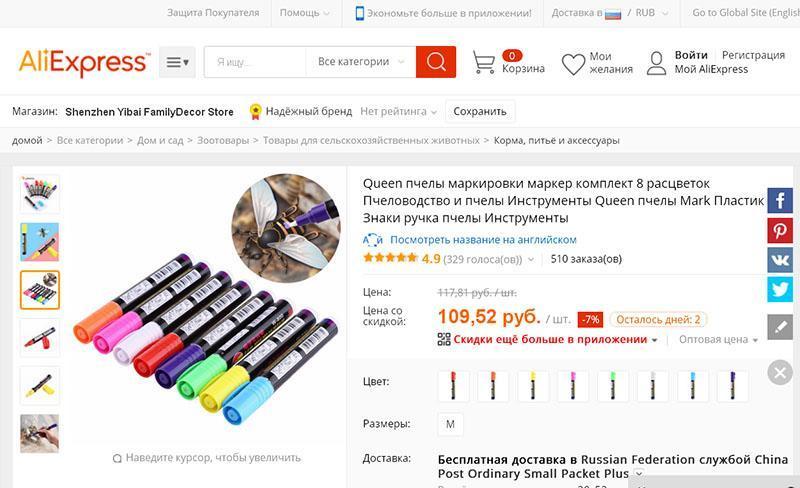 een set markeringen voor het labelen van bijen op Aliexpress