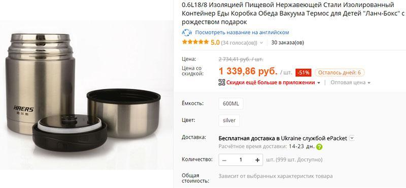 thermoskan voor eten op Aliexpress