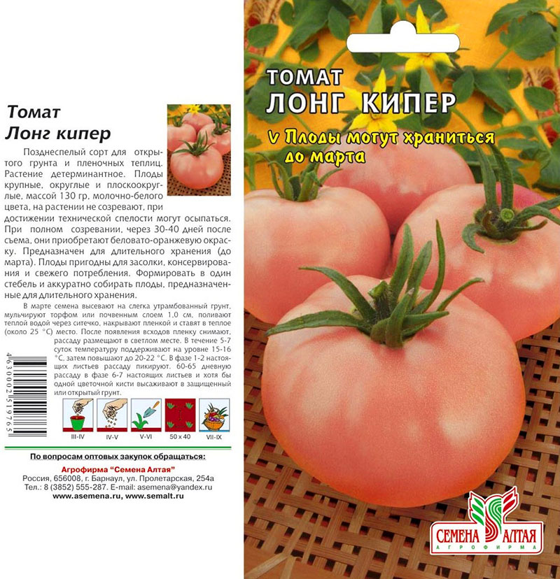 grote variëteit van Long Keeper-tomaten