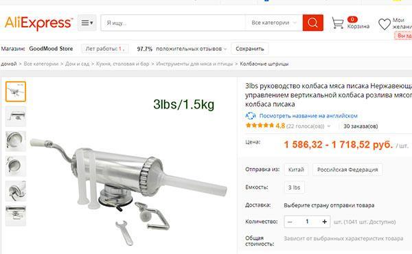 spuit op Aliexpress